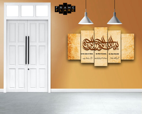 BISMILLAH