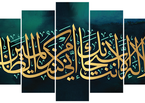 Calligraphy Of Allah's Name - Frame Flare
