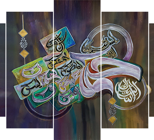 Loh e Qurani - Frame Flare