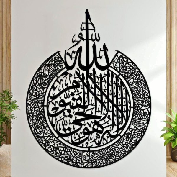 Ayat Ul Kursi Round Calligraphy - Frame Flare