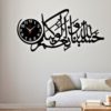 Hasbunallah 3D Calligraphy with Clock