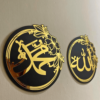 Allah and Muhammad Saw Acrylic Wall Decor